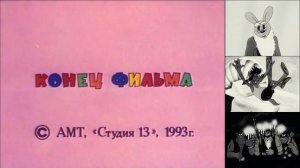 НУ, ПОГОДИ! Выпуск 17   МУЛЬТФИЛЬМ НАОБОРОТ