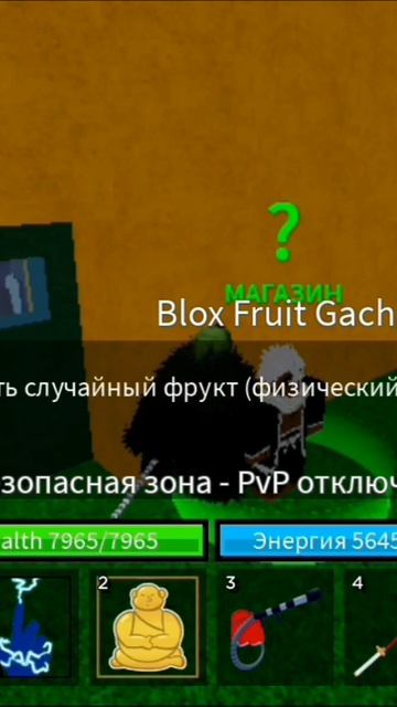 #путь до мамонта день 6# #blox_fruit#roblox# смотреть онлайн