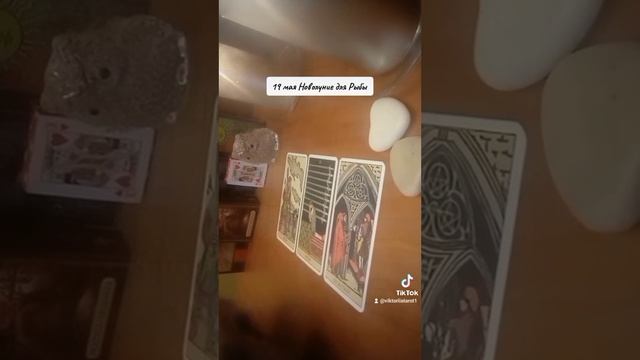 Новолуние в Тельце смотреть онлайн