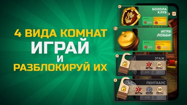 Кинг Болола - Новая карточная игра Кинг( Дамский Преферанс)