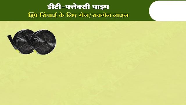 ड्रिपटेक के साथ जुड़िये, डीलरशिप आवेदन का स्वागत है смотреть онлайн