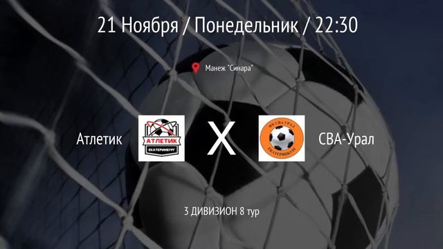 Игры 21.11. Манеж "Синара". Онлайн трансляция с комментаторами. смотреть онлайн