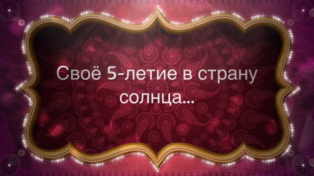 Дорога в райское путешествие - Угадай Страну смотреть онлайн