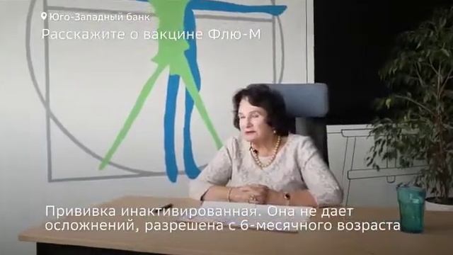 видеоролик грипп смотреть онлайн