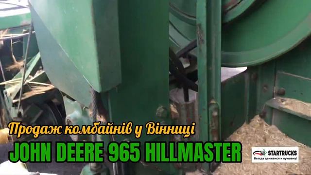 John Deere 965 HillMaster. Комбайн на продаж. Україна. Вінниця