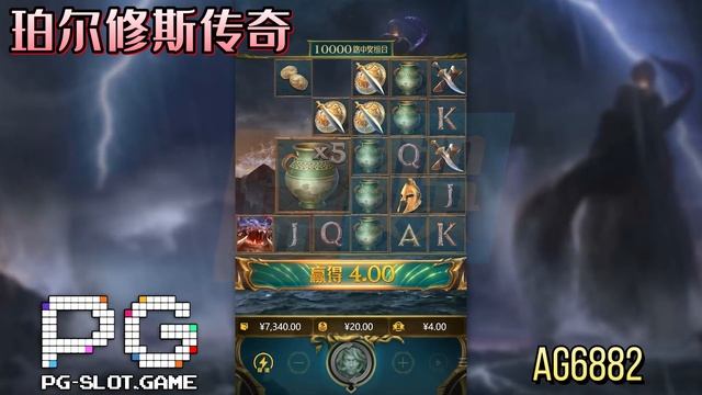 PG电子珀尔修斯传奇，挑战传说的故事游戏!!#pg #pgslot #pgsoft #slot