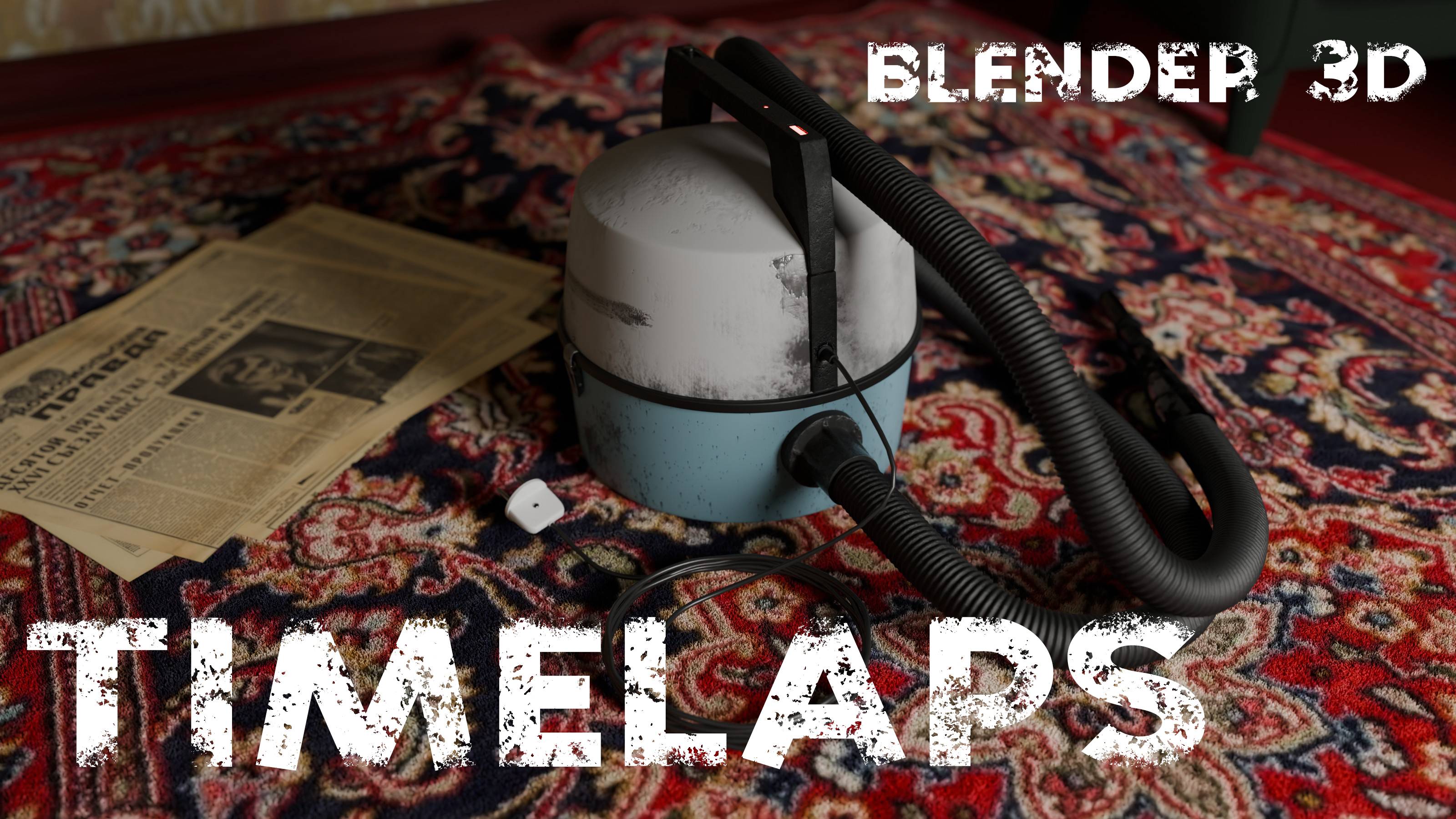 Blender 3D / Timelaps #3
Пылесос "Циклон-М" смотреть онлайн