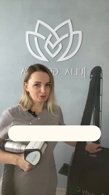 LPG от целлюлита, отёчности и лишних объёмов смотреть онлайн