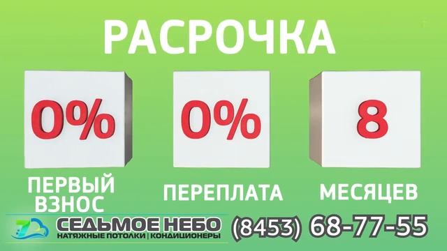 7небо. смотреть онлайн