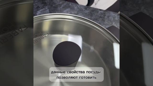 Новая коллекция из нержавеющей стали Faberlic Home #заказа #ВалентинаТямина #проектФаберликОнлайн смотреть онлайн
