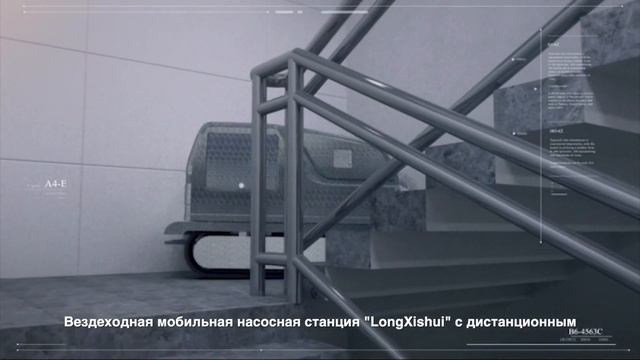 Дистанционная машина для откачки воды из тоннелей Qiaolong Emergency смотреть онлайн