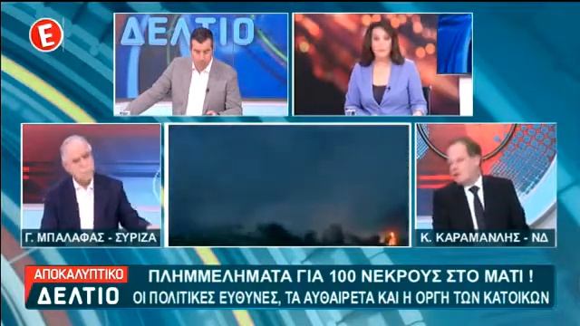 Ο Κώστας Καραμανλής στο Νέο Epsilon [6/3/2019] смотреть онлайн