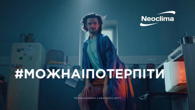 Neoclima смотреть онлайн
