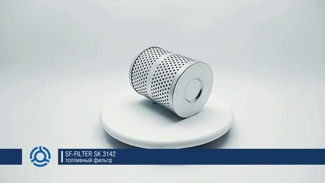 SK 3142 (SK3142) обзор топливного фильтра SF-Filter смотреть онлайн