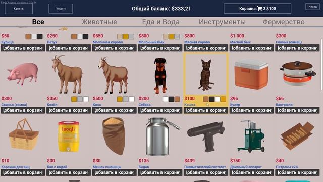 Ranch Simulator на русском 1