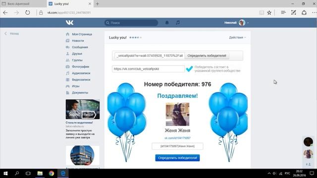 Результат розыгрыша велохимии Muc-off смотреть онлайн