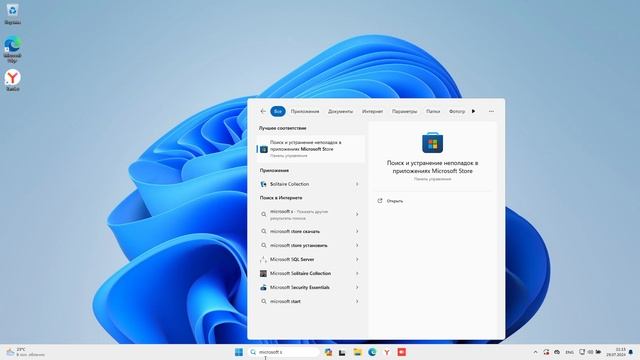 что делать если нету Microsoft Store на Windows 10 или Windows 11 смотреть онлайн