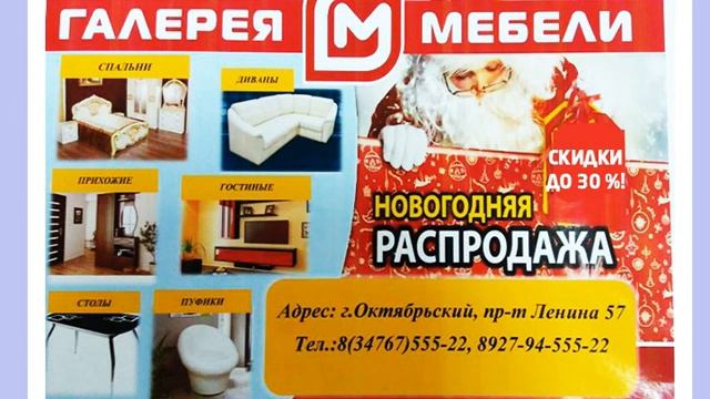 ГАЛерея МЕБЕЛИ смотреть онлайн