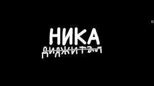 Фонд кино ника диджитал лицензионные бренды кит
