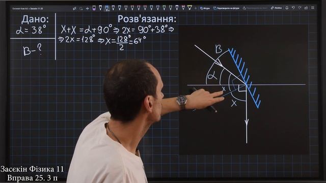 Засєкін Фізика 11 клас. Вправа № 25. 3 п. смотреть онлайн