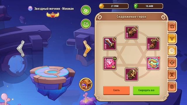 3-5-2 через Мокмана. Idle Heroes