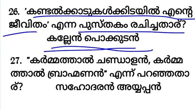 PSC BULLETIN QUESTIONS|LGS|LDC|FIREMAN 39|LPSA|KERALA PSC|UPSA|PSC COACHING CLASS MALAYALAM #PSC смотреть онлайн