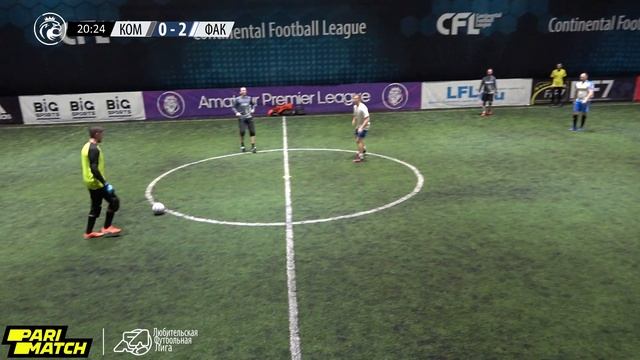 ЛФЛ 5X5. Первый дивизион. Комета - Факел смотреть онлайн