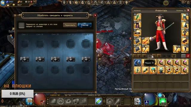 Drakensang Online кв3 ад