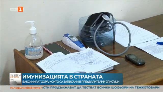 По света и у нас – 27.02.2021, 23:00 часа, по БНТ смотреть онлайн