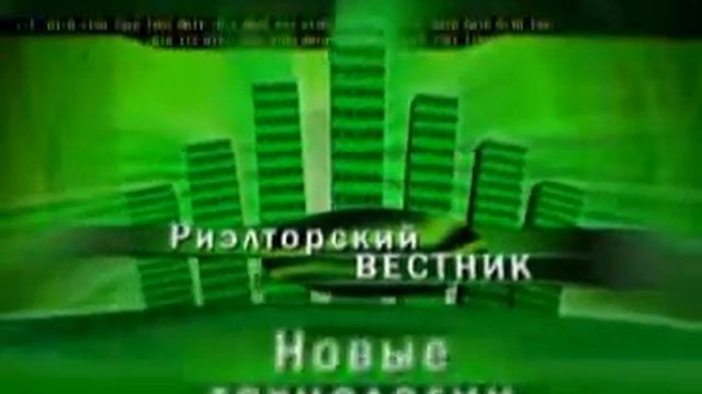 "Риэлторский вестник" от 11.03.2012 смотреть онлайн