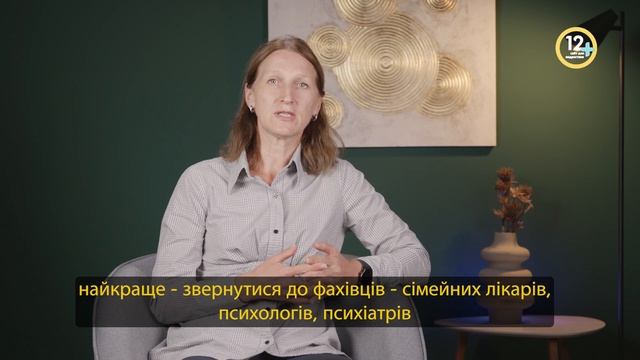Vlog 12plus. Депресія: як зрозуміти, що відбувається і що з цим робити? смотреть онлайн