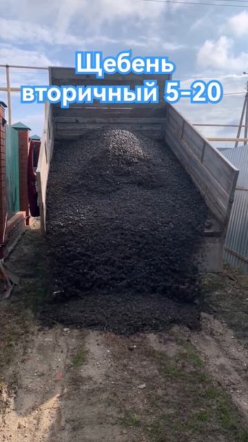 Газель самосвал Сызрань доставка #газельсамосвал#грузоперевозки#щебень#песок#стройка#самосвал# смотреть онлайн