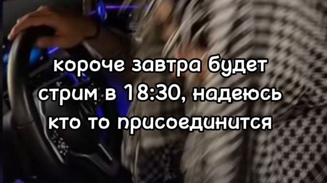 информация о стриме смотреть онлайн