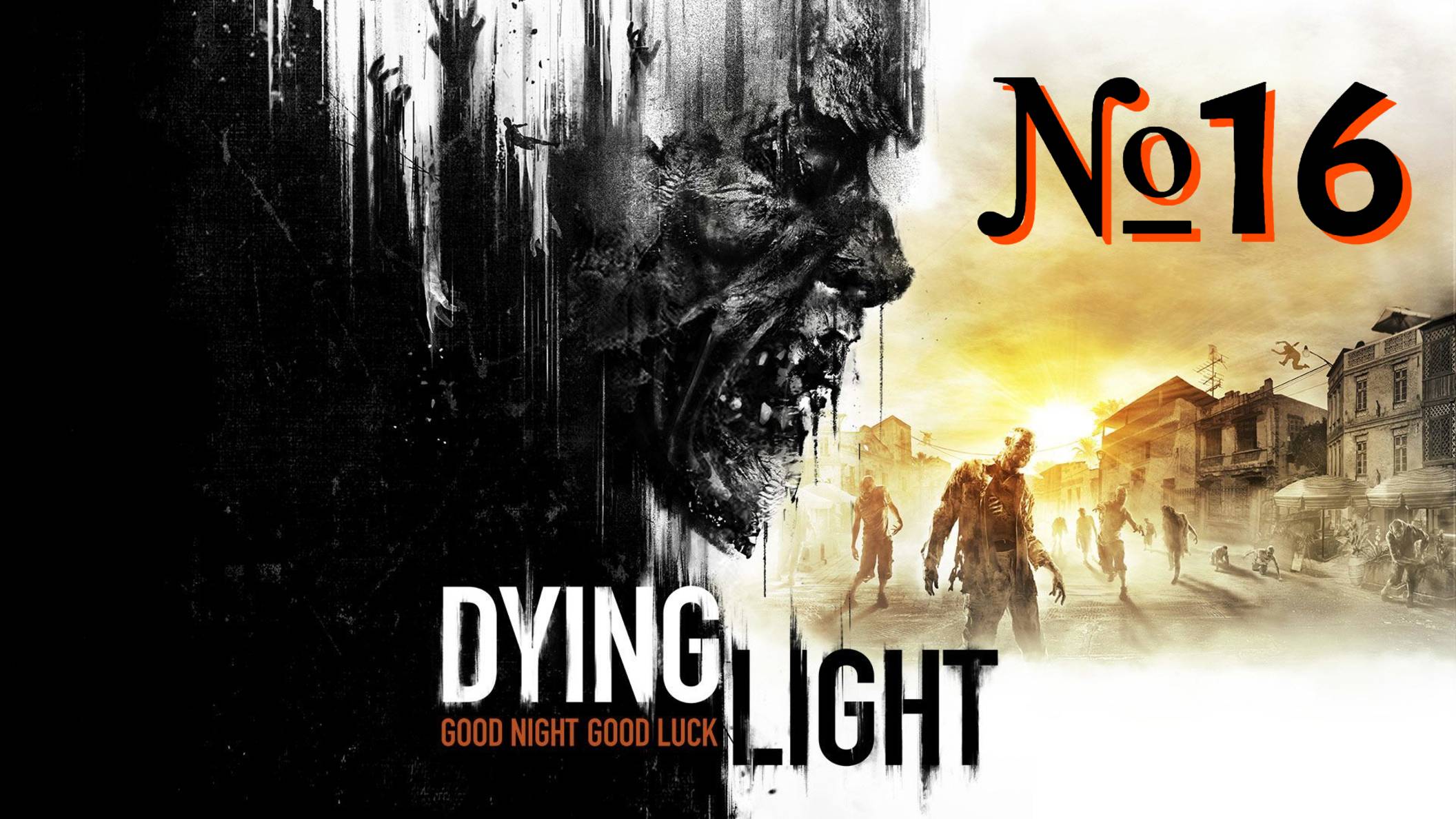 Dying Light №16 ▶ Человек в противогазе.