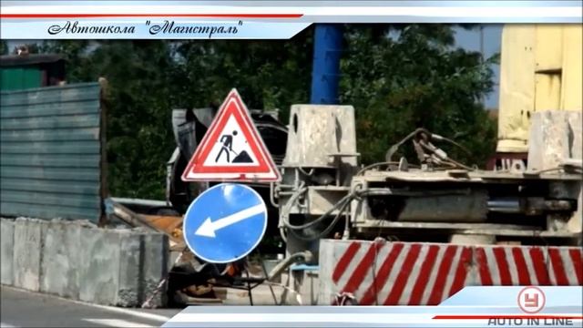 ПДД Урок №8 Предписывающие знаки