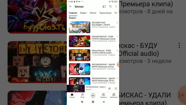 реакция на песню я буду стоять #бискас смотреть онлайн