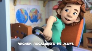 Песня про часики. Караоке. Поём вместе с фиксиками