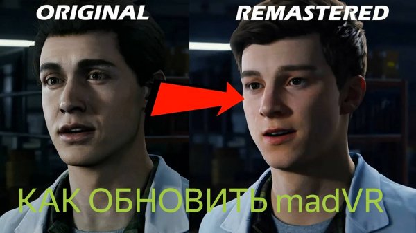 Обзор Обновляем madVR