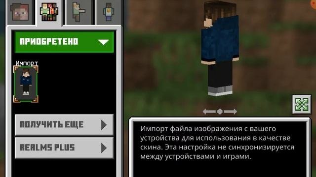 Как загрузить скин а маенкрафт смотреть онлайн