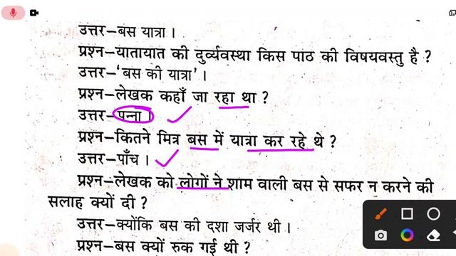 Jac Class 8 Term 2 Hindi Model Question Paper | Class 8 Hindi Term 2 Model Question Paper Jac Board