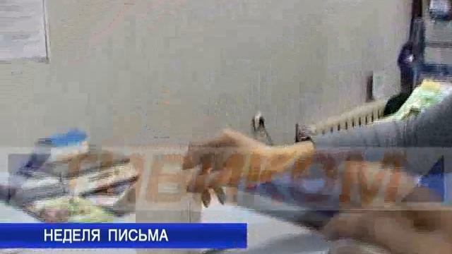 Неделя письма смотреть онлайн