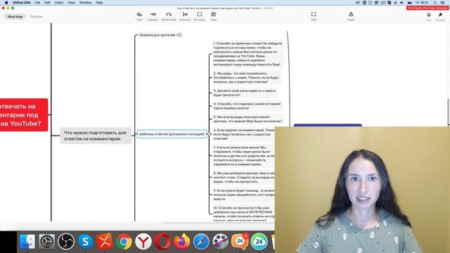 Правила для комментариев на YouTube канале. Правила для модератора и менеджера YouTube канала