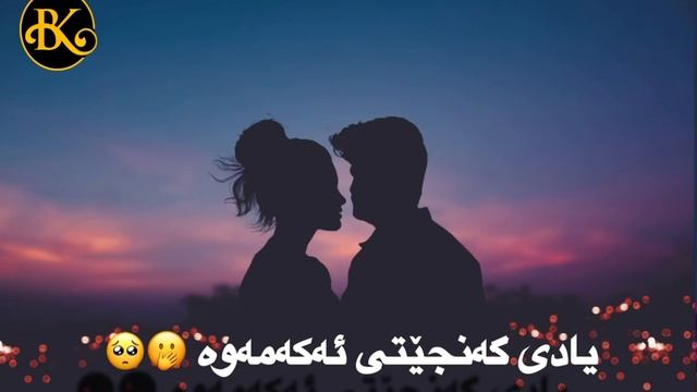 sen aga bala bera - Ehsan kalvani / Kurdish sub смотреть онлайн