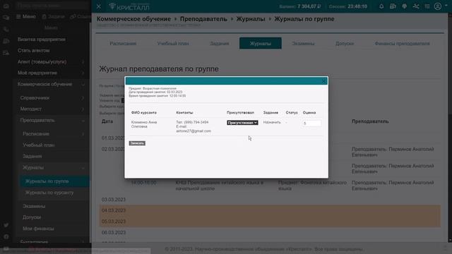 Интернет-платформа МБС "Кристалл". Видео методичка. СДО и учебный LMS. Добавление заданий и журналы смотреть онлайн