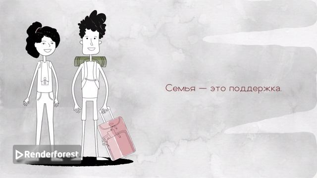 Семейные ценности