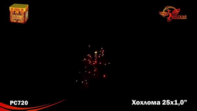 Батареи салютов PC720 Хохлома 25х1,0 смотреть онлайн