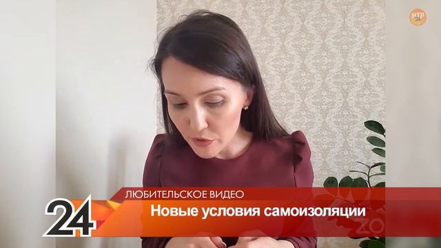 Нижнекамцы привыкают к новым условиям самоизоляции смотреть онлайн