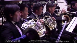 Анонс Концерта симфонической музыки в рамках «Всероссийские филармонические сезоны»