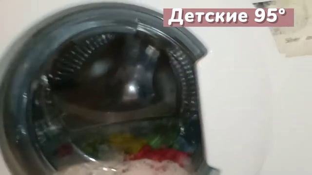 Стираем полотенца 🙂Детские 95° 800 об/мин смотреть онлайн