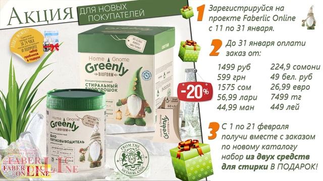 Акция новичка смотреть онлайн